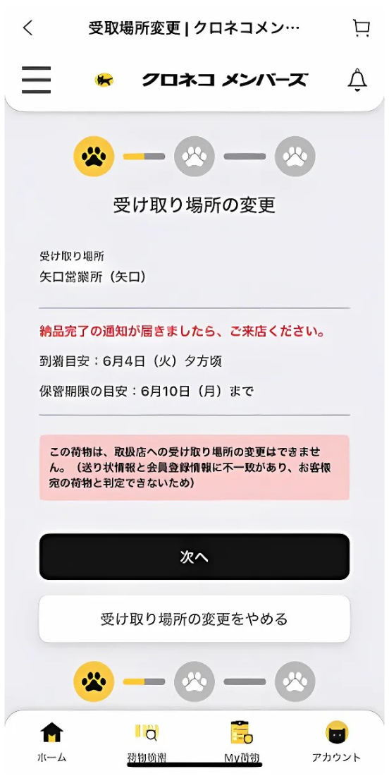 SHEINはコンビニ受け取りできる？自宅以外で受け取る方法を解説